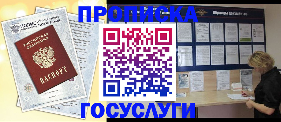 временная регистрация в Инте