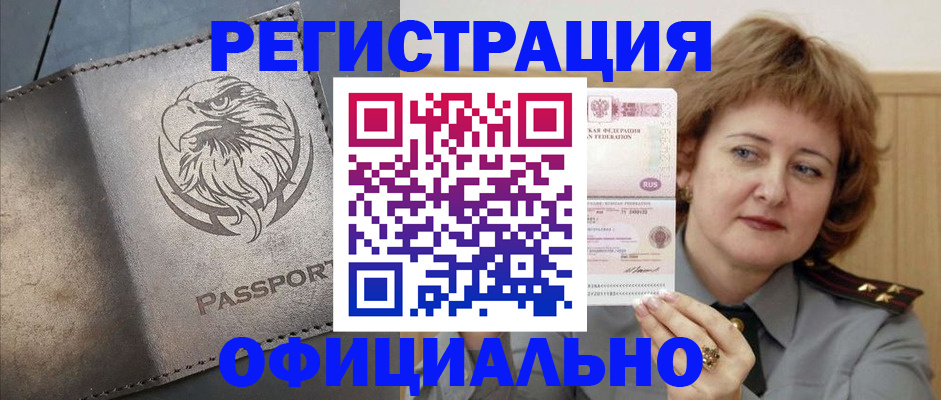 прописка для военкомата в Инте