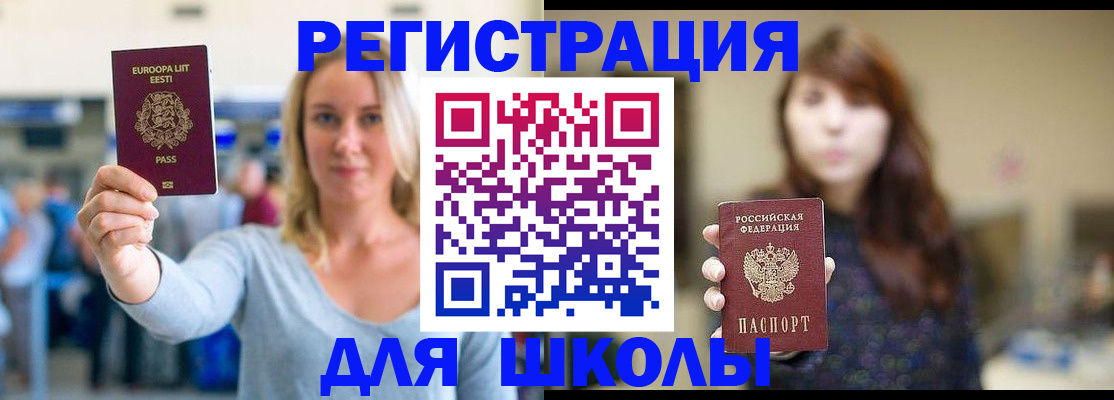 прописка для работы в Инте