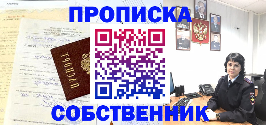 пропишу в квартире в Инте