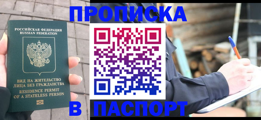 прописка гарантия в Инте